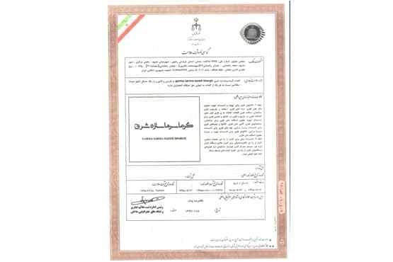 مجوز 1